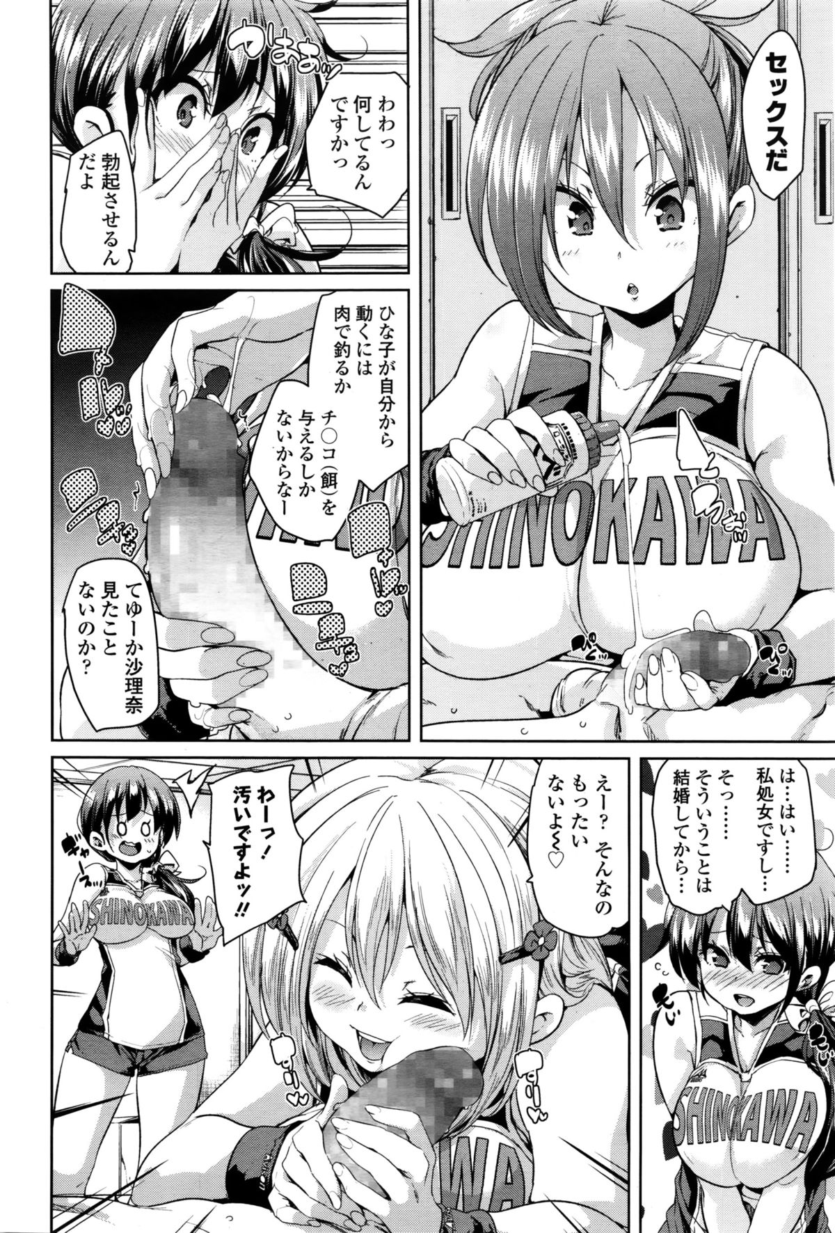 ガールズフォーム Vol.11