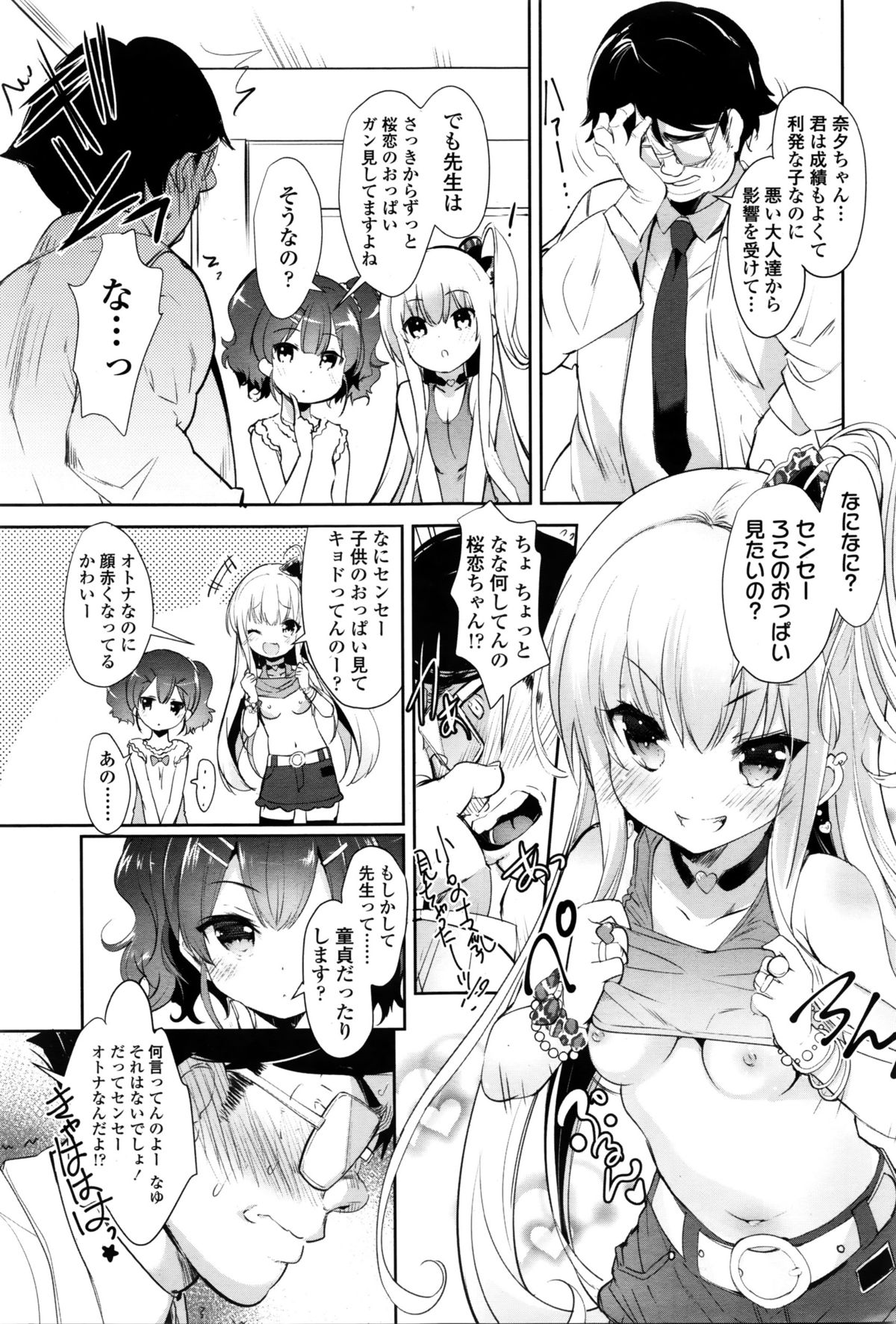 ガールズフォーム Vol.11