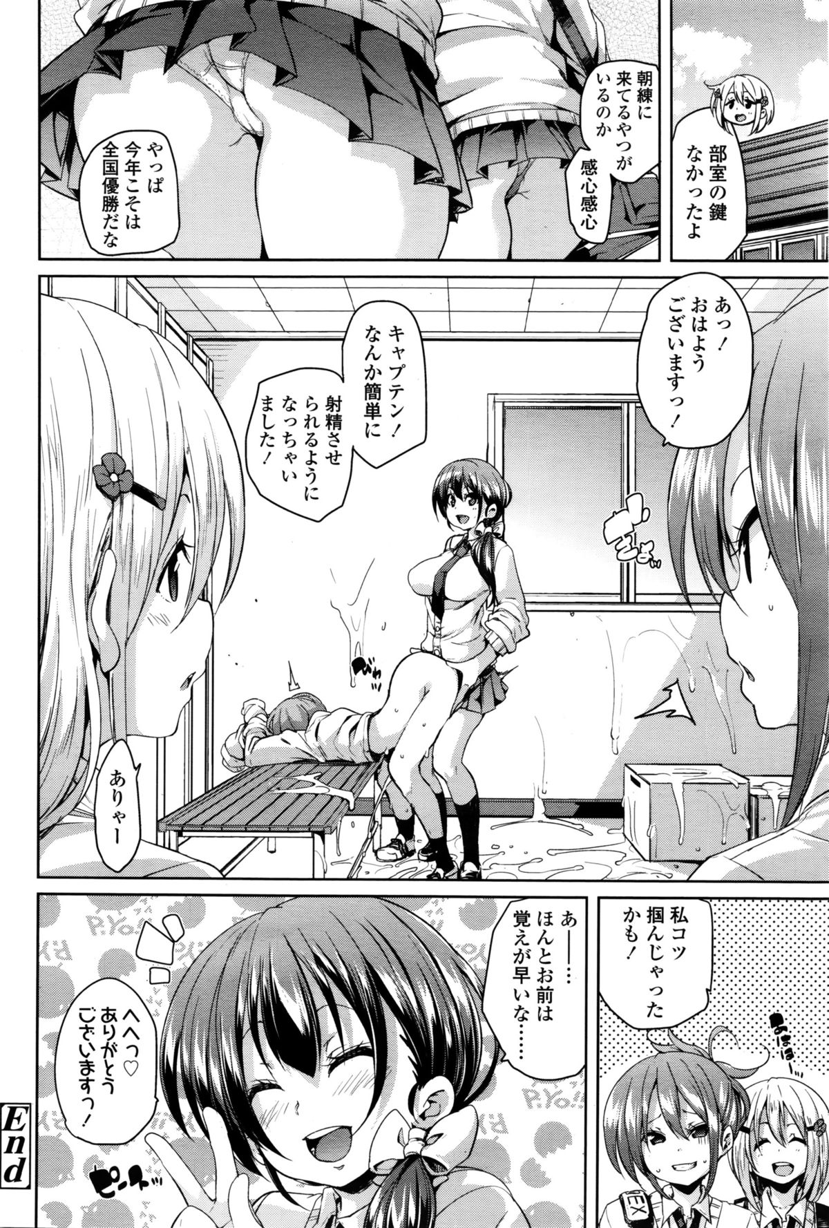 ガールズフォーム Vol.11