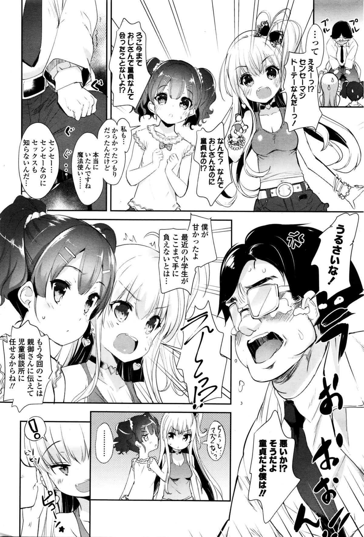 ガールズフォーム Vol.11
