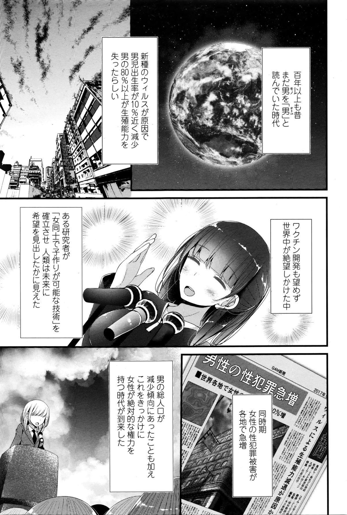 ガールズフォーム Vol.11