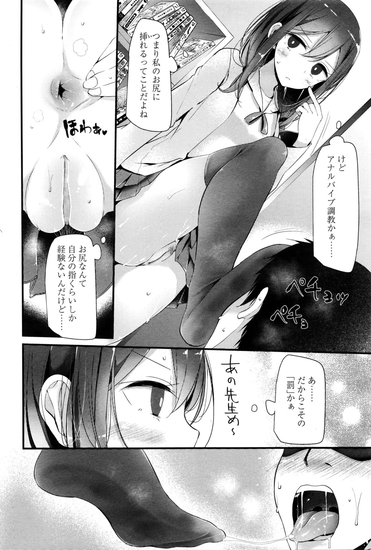 ガールズフォーム Vol.11