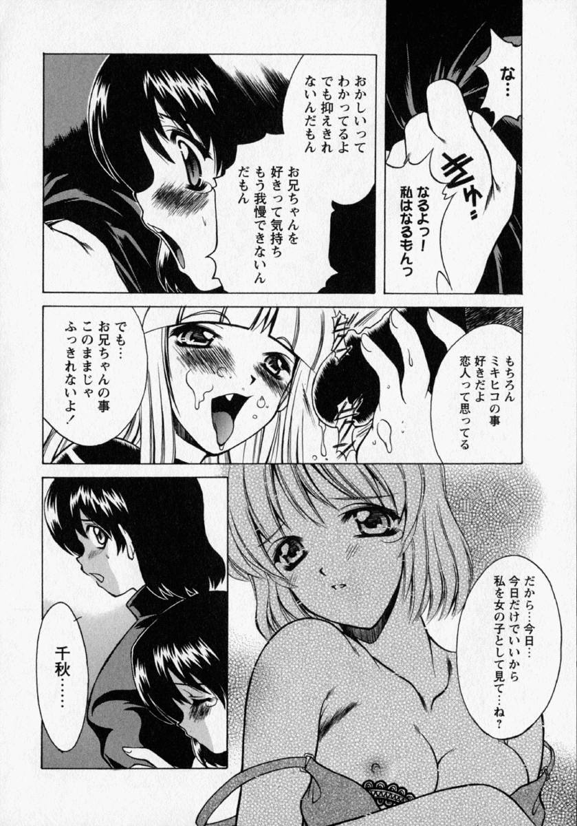 [新堂なおと] 桃幻小町
