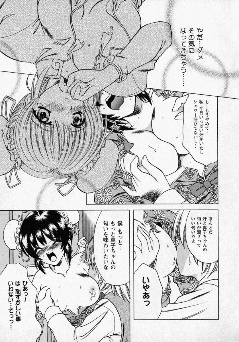 [新堂なおと] 桃幻小町