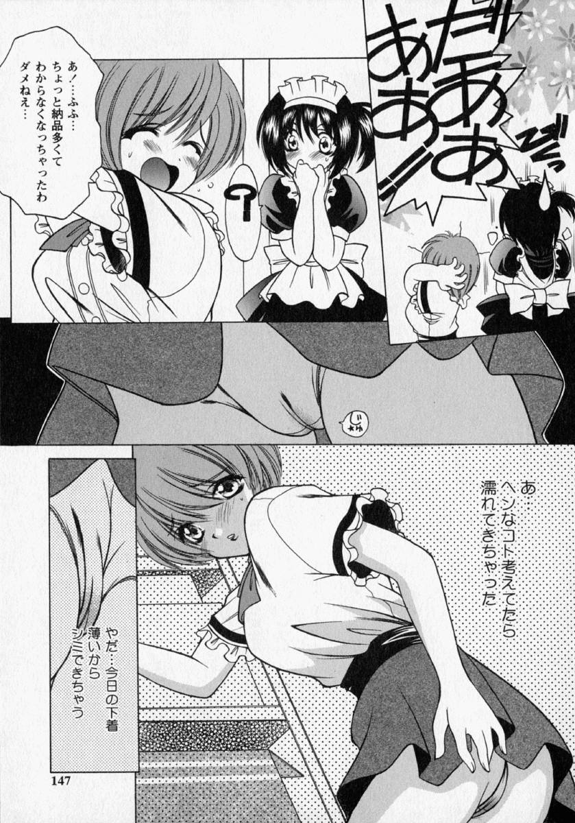 [新堂なおと] 桃幻小町