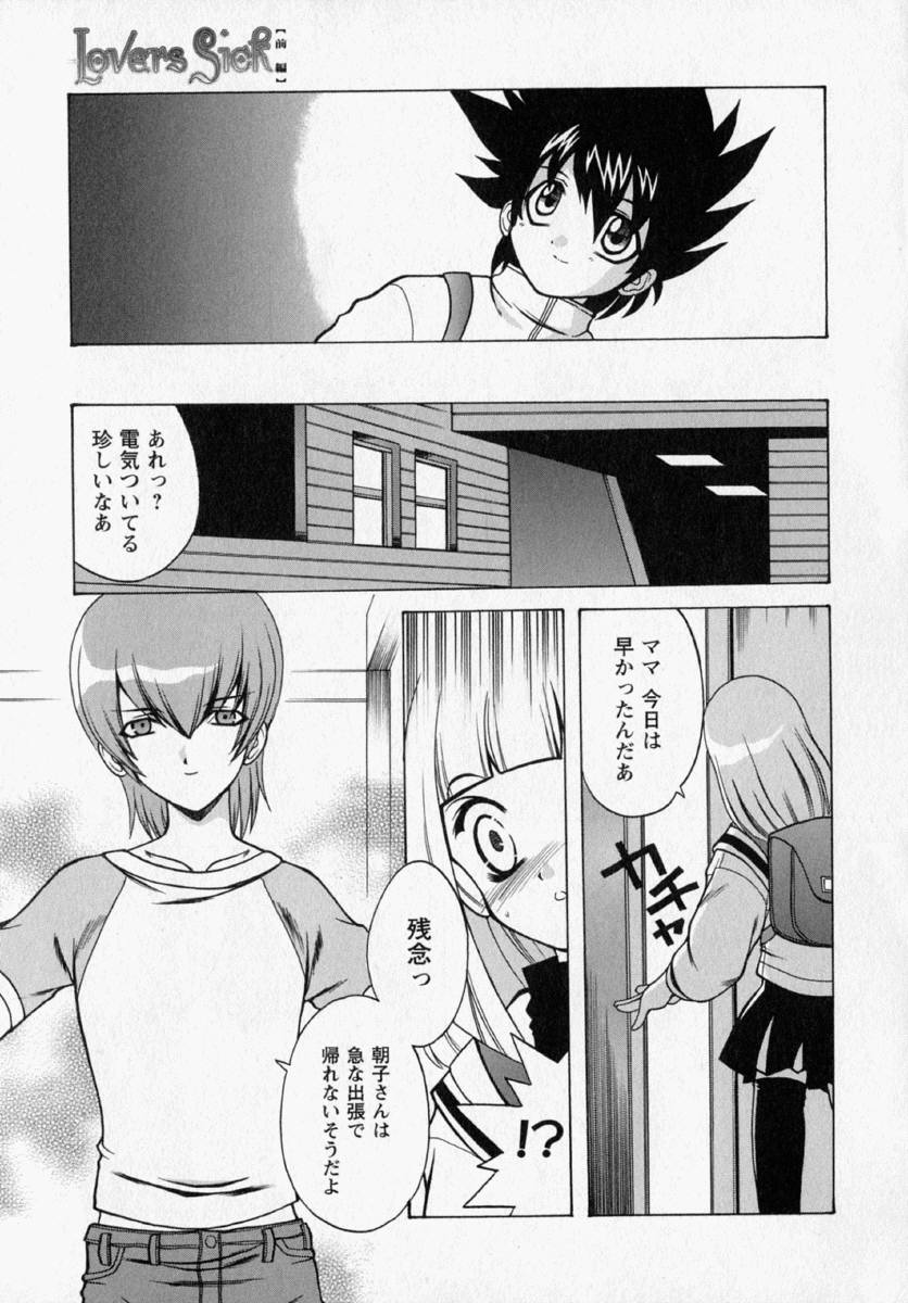 [新堂なおと] 桃幻小町