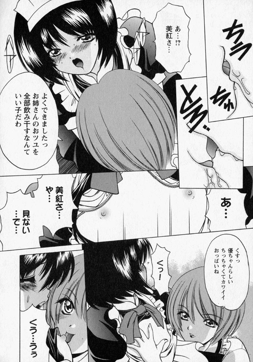 [新堂なおと] 桃幻小町