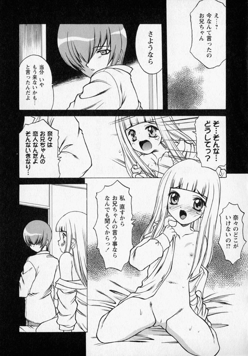 [新堂なおと] 桃幻小町