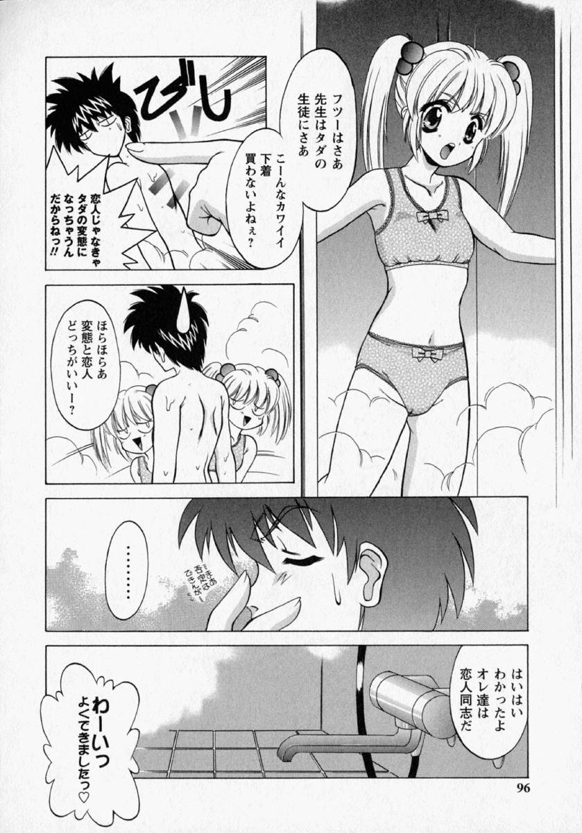 [新堂なおと] 桃幻小町