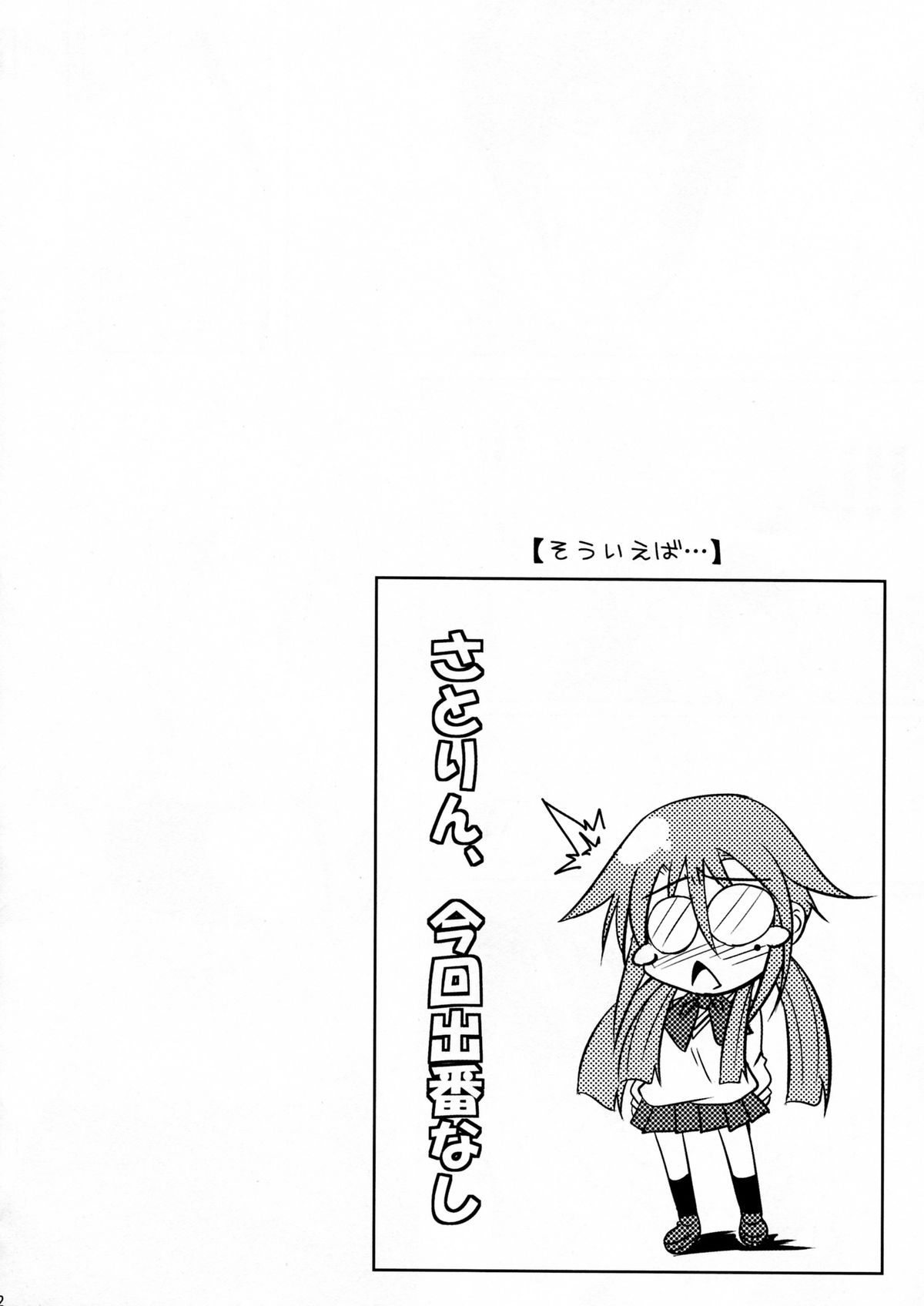 (C73) [BANDIT、Dog or Panda、雑踏景色 (よろず)] BAMBOO GIRLS (バンブーブレード)
