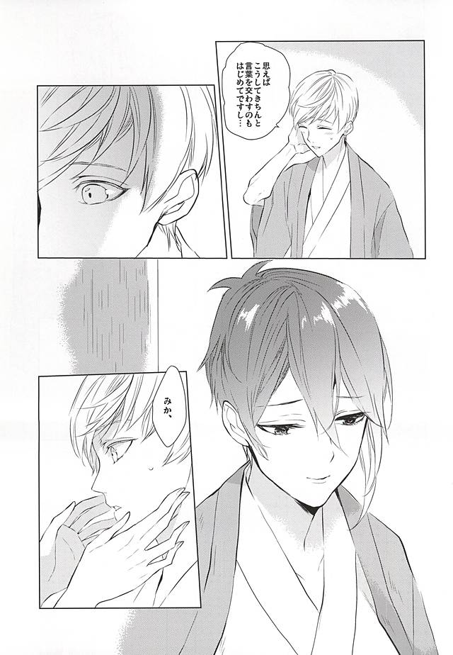 (SPARK10) [Orrizonte (百地)] 月夜に蔓 (刀剣乱舞)
