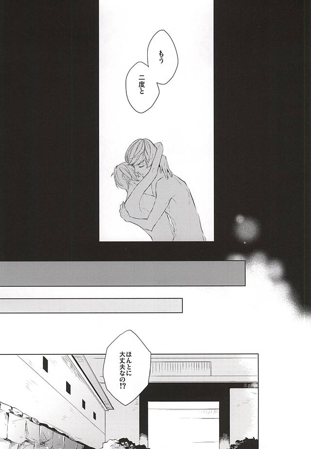 (SPARK10) [Orrizonte (百地)] 月夜に蔓 (刀剣乱舞)