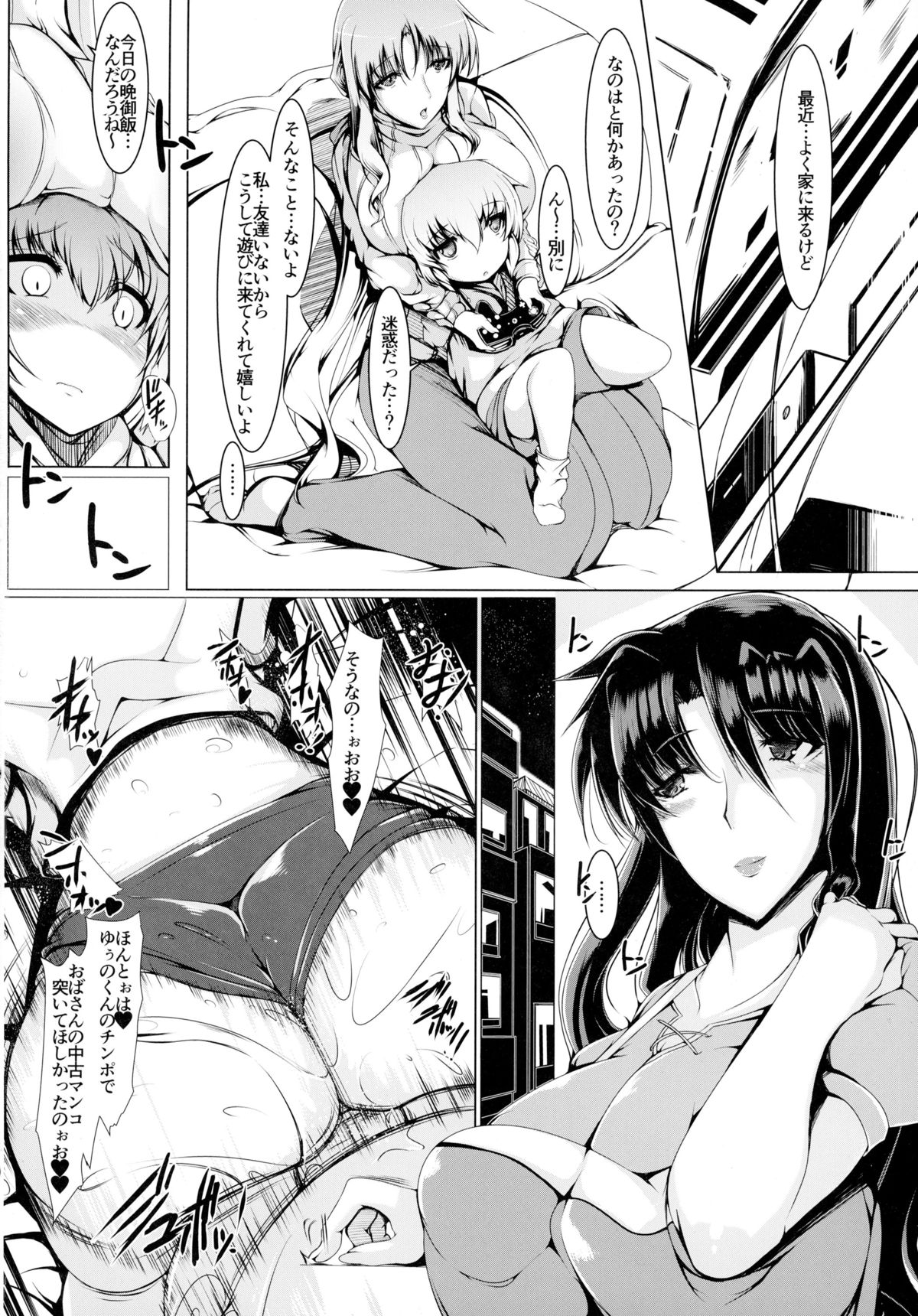 (C89) [EUNOXLINE (U-1)] テスタロッサさん家の日常 (魔法少女リリカルなのは)