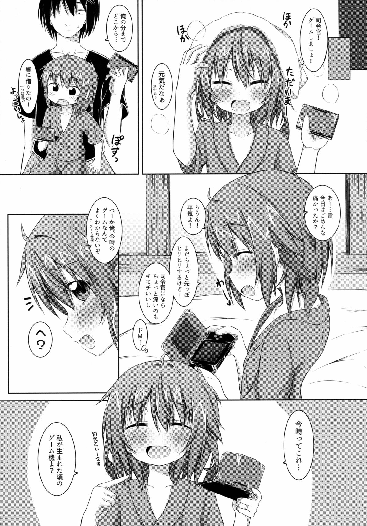 (C89) [突撃!となりの上カルビ (ツンスキ)] おっぱいが育ちません。 (艦隊これくしょん -艦これ-)