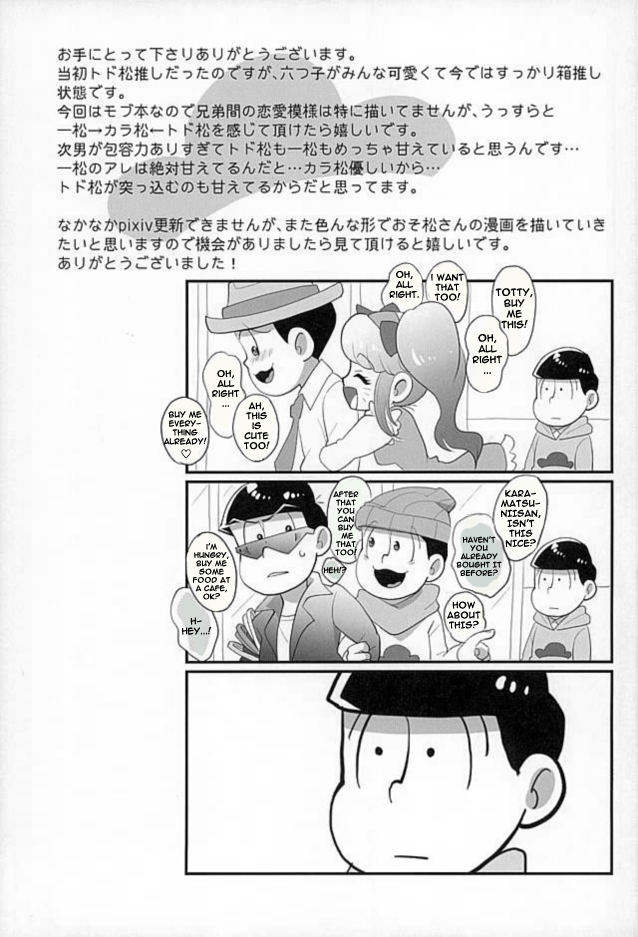 (C89) [楽観主義小国 (堀切ハルト)] すたばぁの裏メニュー (おそ松さん) [英訳]