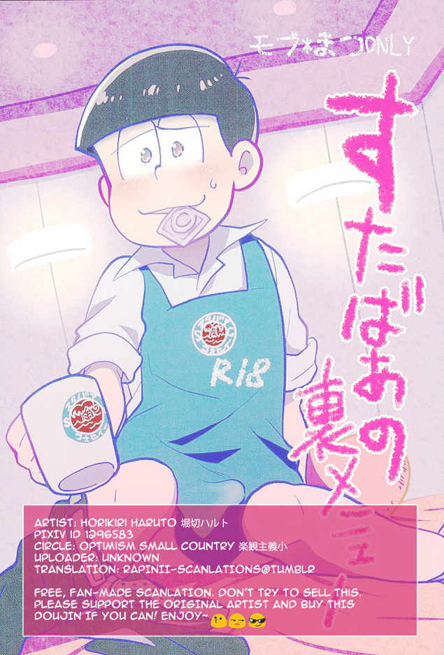 (C89) [楽観主義小国 (堀切ハルト)] すたばぁの裏メニュー (おそ松さん) [英訳]