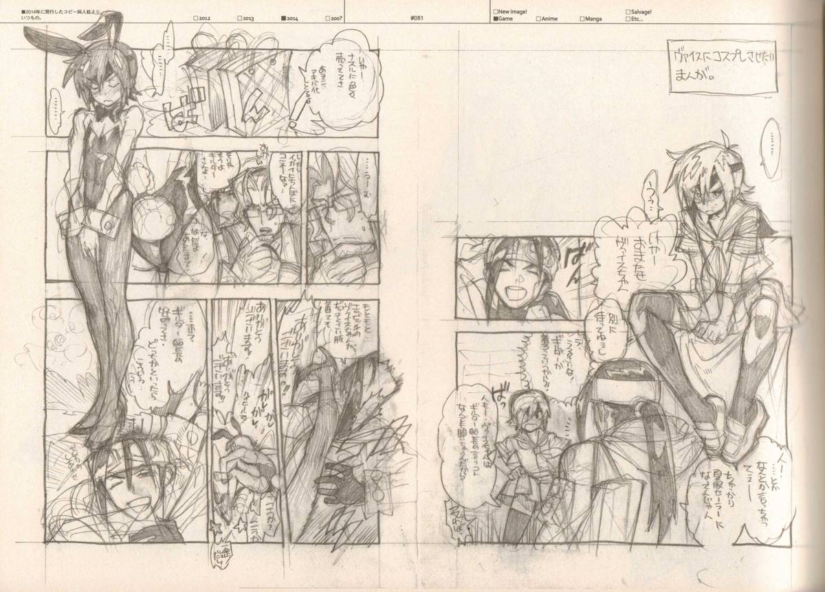 (C87) [刑法第60条 (主犯)] RaKuGaKi./Monochrome.[Vol:4] (よろず)