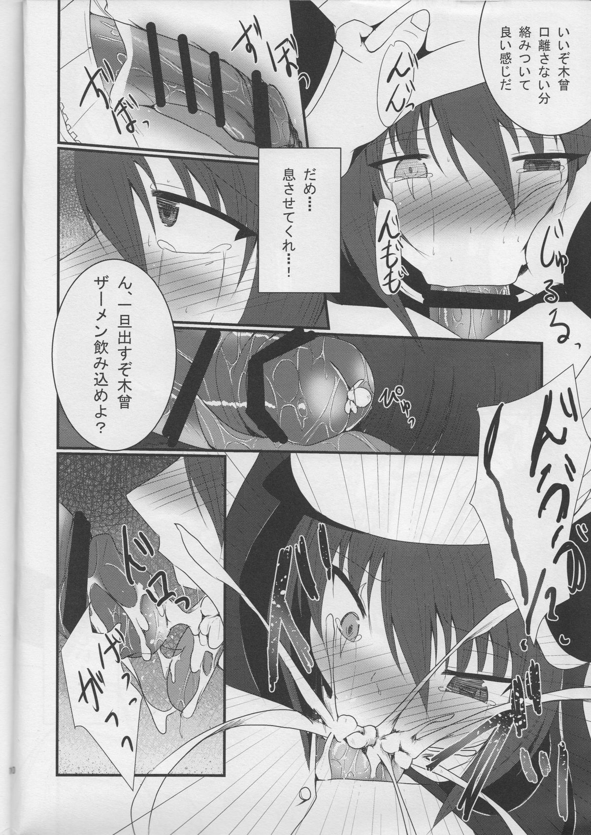 (C86) [月光亭 (セレス龍)] 仕置艦禁 (艦隊これくしょん -艦これ-)