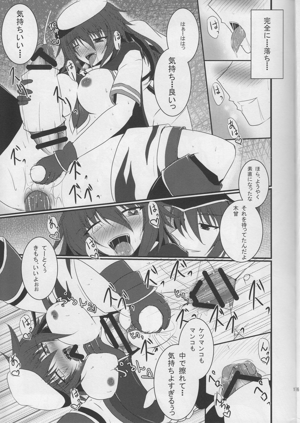 (C86) [月光亭 (セレス龍)] 仕置艦禁 (艦隊これくしょん -艦これ-)