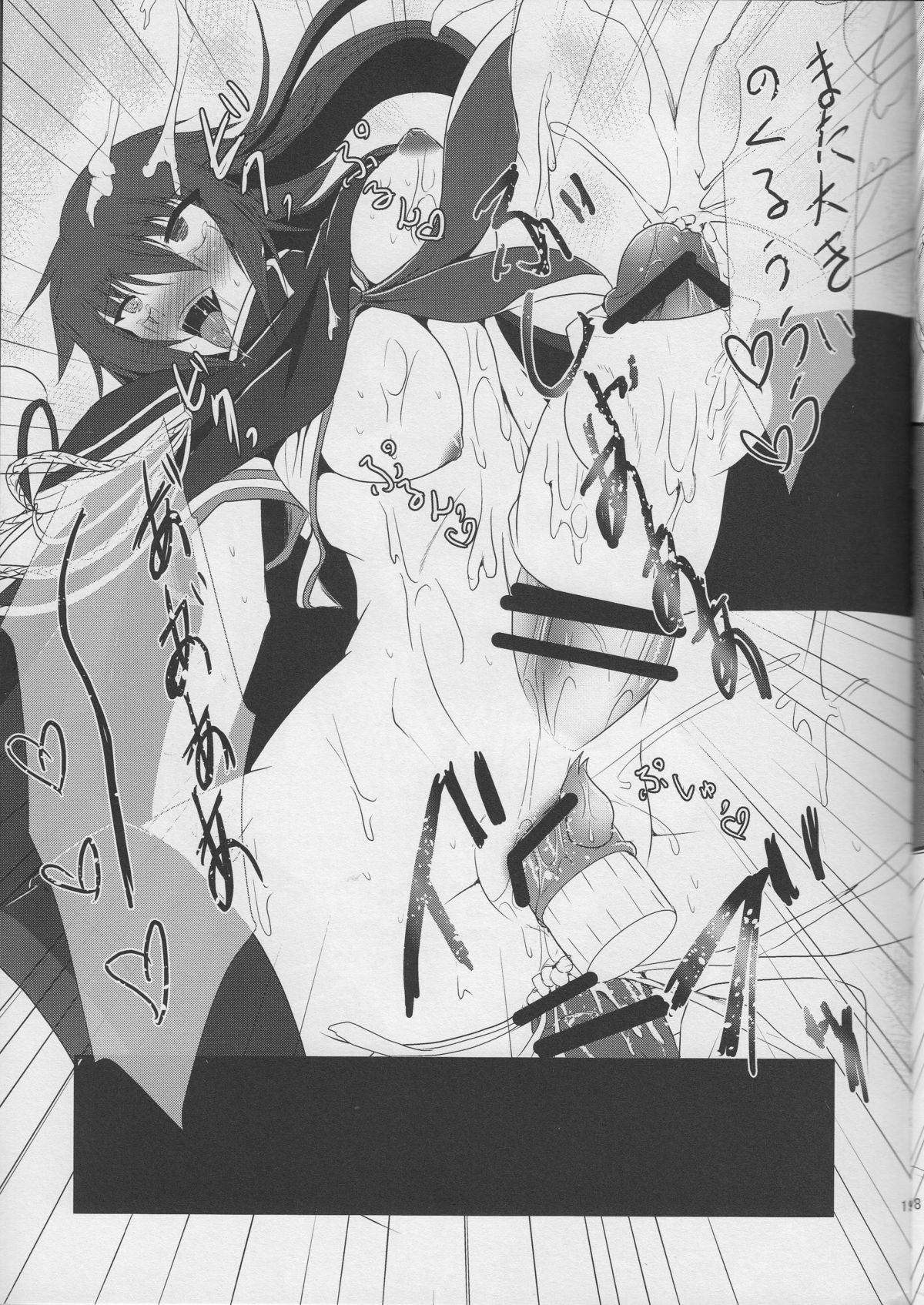 (C86) [月光亭 (セレス龍)] 仕置艦禁 (艦隊これくしょん -艦これ-)
