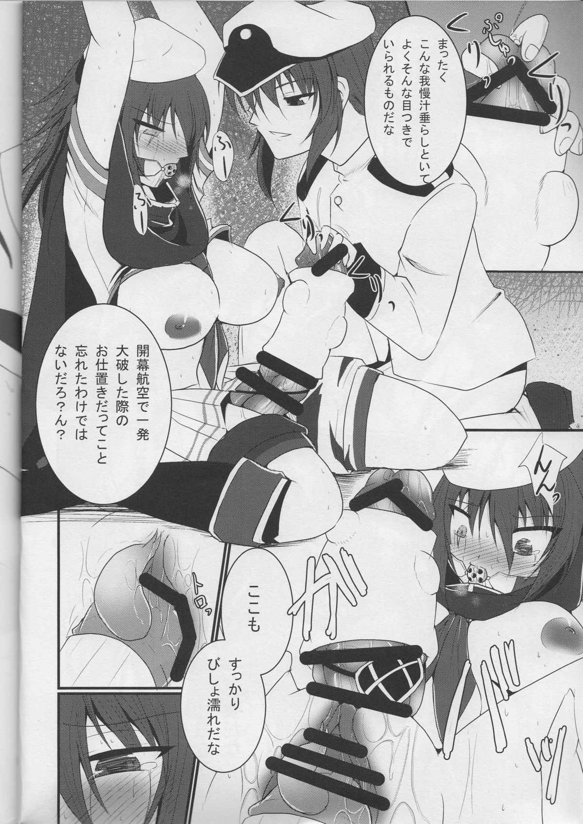 (C86) [月光亭 (セレス龍)] 仕置艦禁 (艦隊これくしょん -艦これ-)