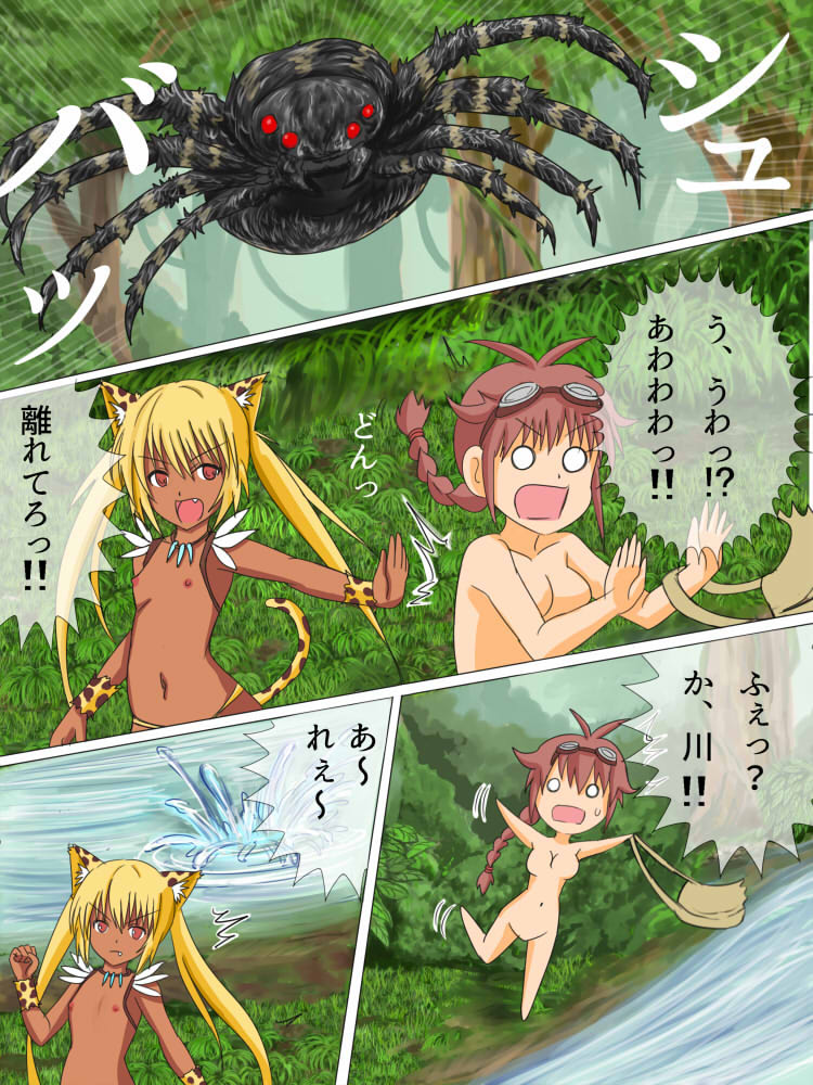 【くからか】どきどきジャングルちゃん第三話スパイダー・パニック
