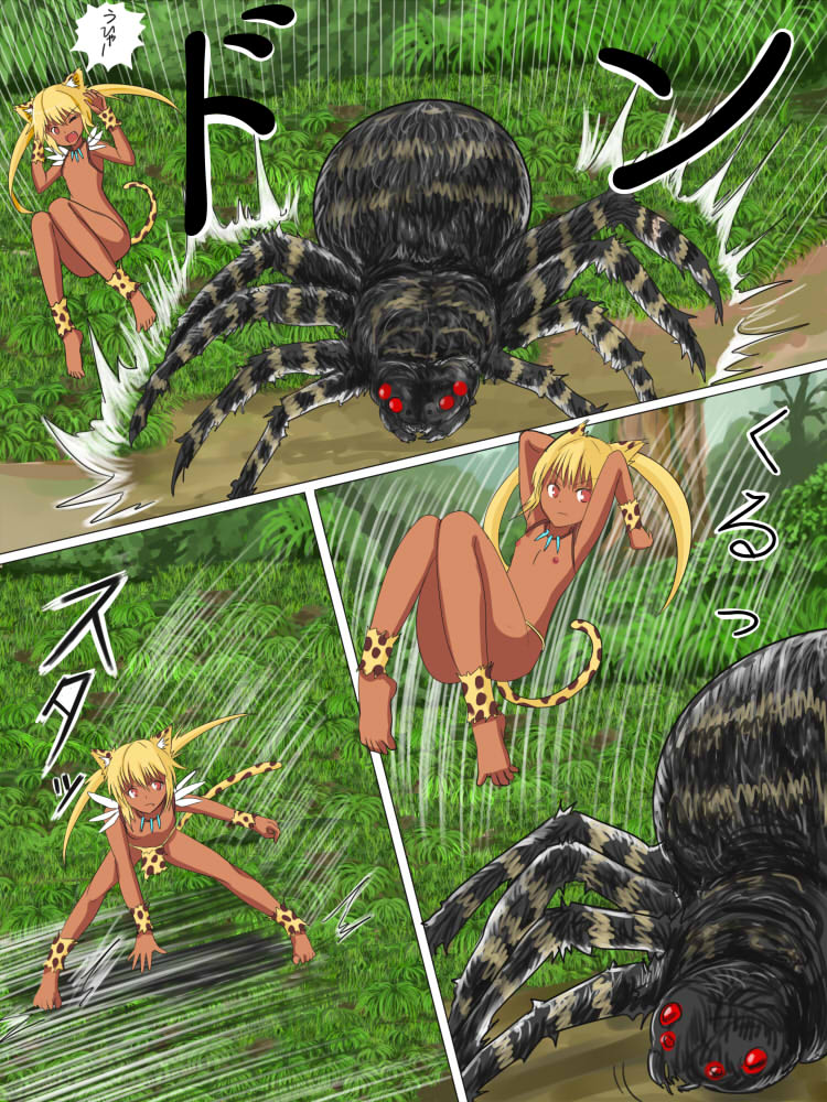 【くからか】どきどきジャングルちゃん第三話スパイダー・パニック