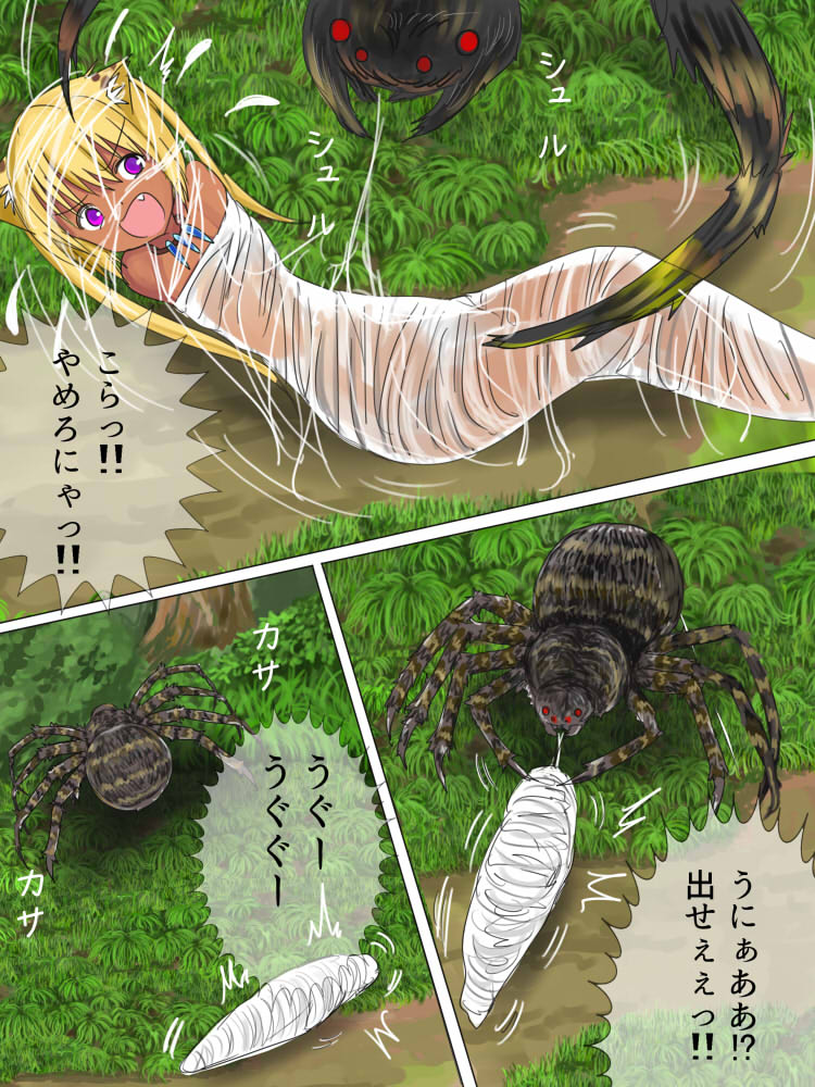 【くからか】どきどきジャングルちゃん第三話スパイダー・パニック