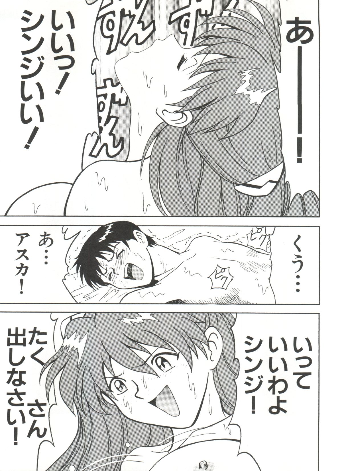 (C52) [ブラッドカンパニー (B・ビレッジ)] ブラッドカーニバル 2号 (ナデシコ、 エヴァ,みどりのマキバオー、サムライスピリッツ、 とっても！ラッキーマン)