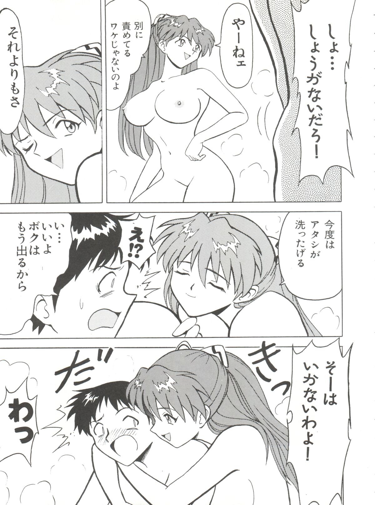 (C52) [ブラッドカンパニー (B・ビレッジ)] ブラッドカーニバル 2号 (ナデシコ、 エヴァ,みどりのマキバオー、サムライスピリッツ、 とっても！ラッキーマン)