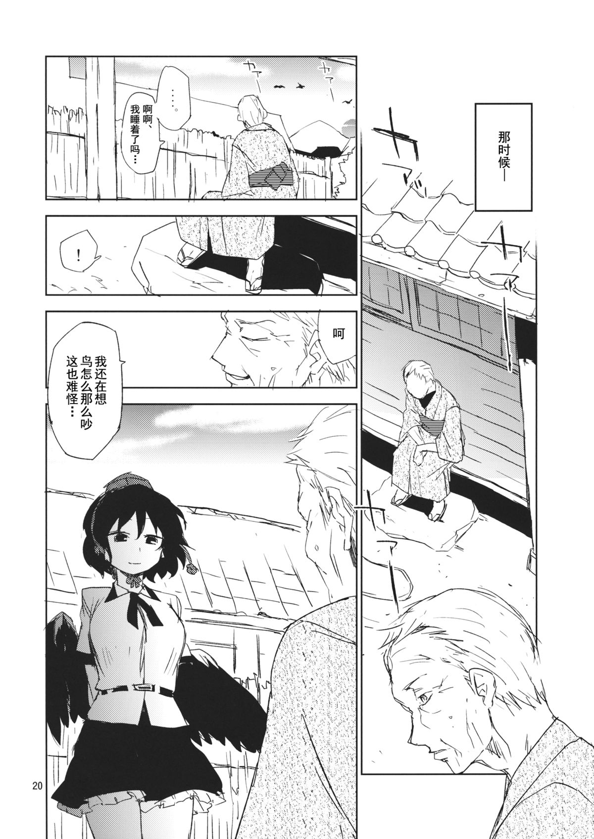 (紅楼夢10) [さぺろんブラック (さぺ)] Hello, Goodbye (東方Project) [中国翻訳]