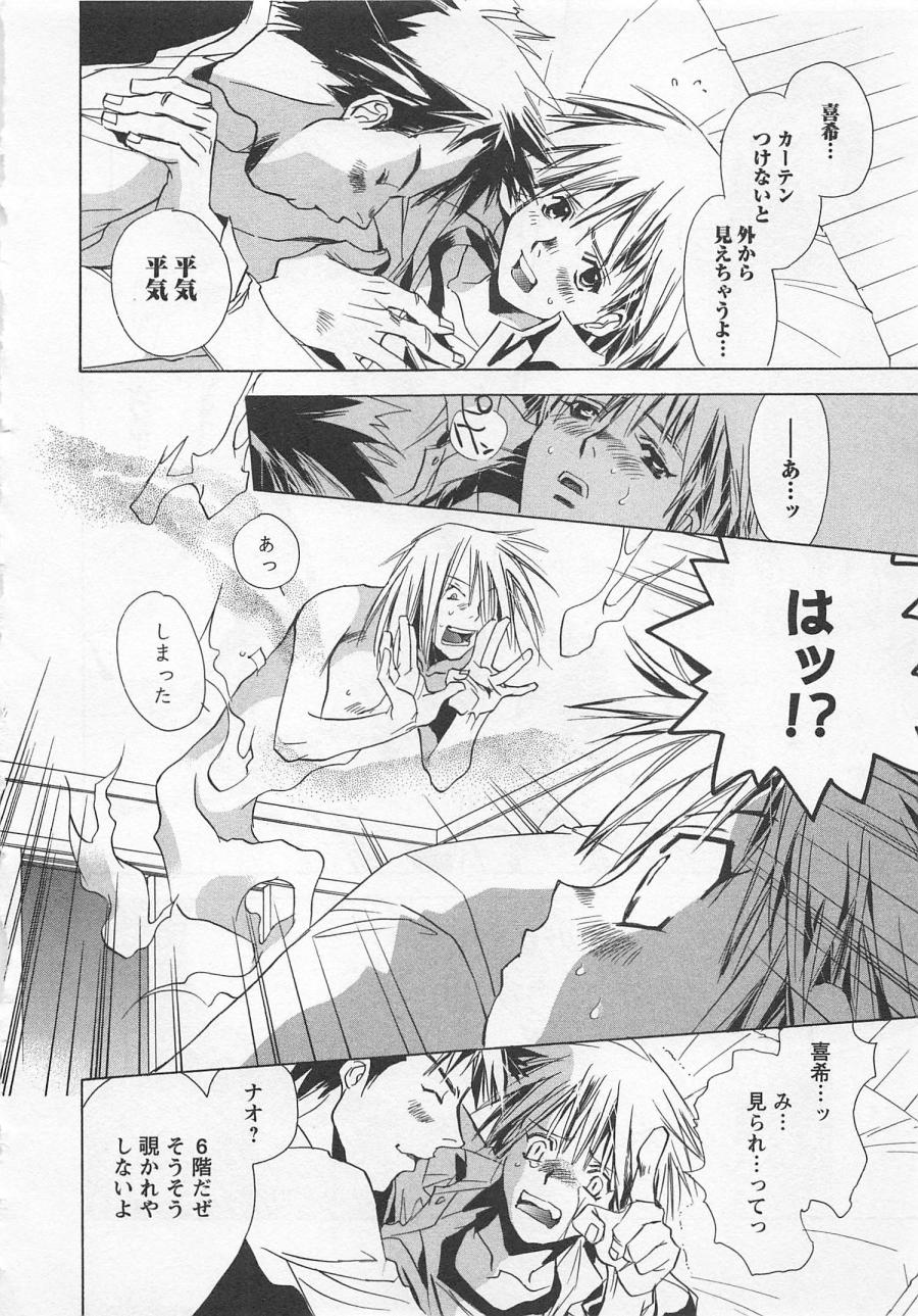 [しもがやぴくす&みらい戻 (ユナイト双児)] 飼育犬