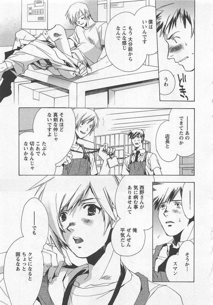 [しもがやぴくす&みらい戻 (ユナイト双児)] 飼育犬