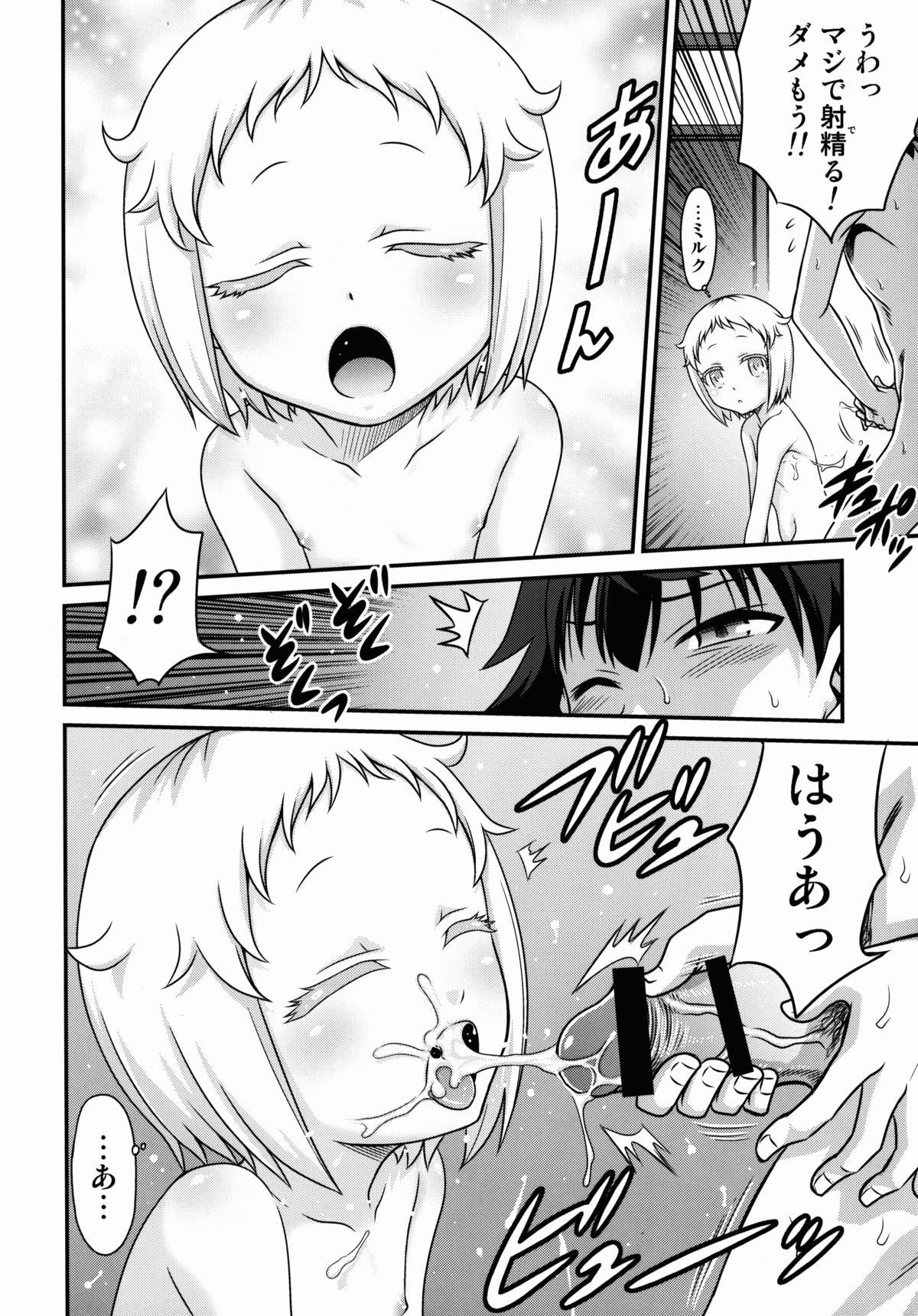 (C89) [スタジオた~ (狂一郎)] 白亜ゲッツ!! (俺がお嬢様学校に「庶民サンプル」として拉致られた件)