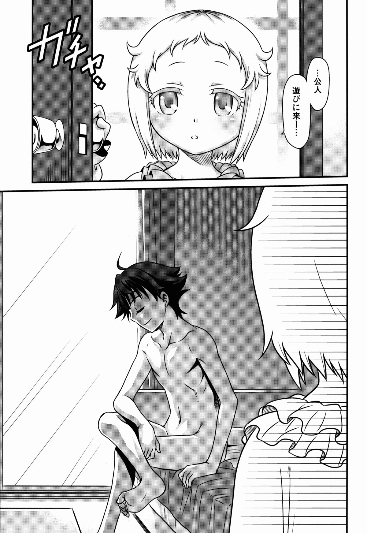 (C89) [スタジオた~ (狂一郎)] 白亜ゲッツ!! (俺がお嬢様学校に「庶民サンプル」として拉致られた件)