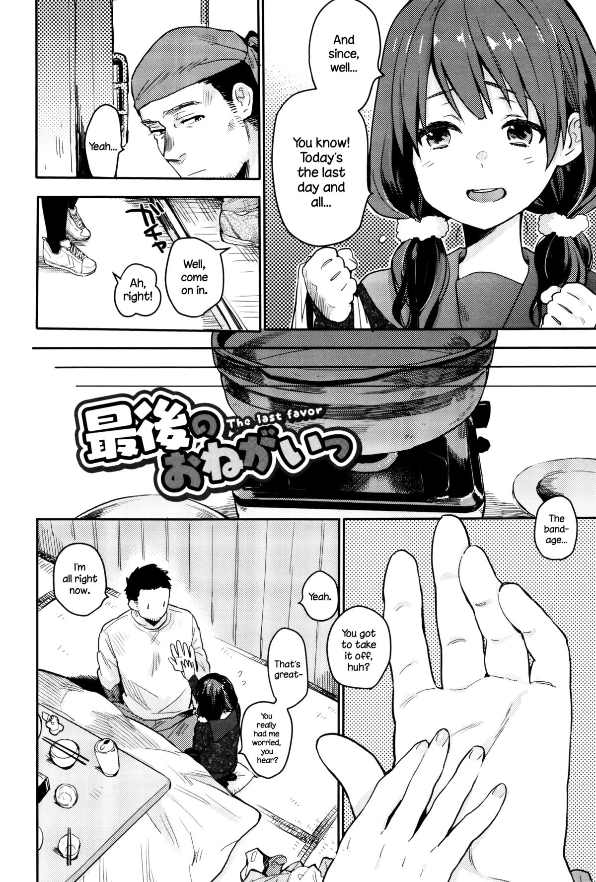 [内藤らぶか] 雨がやむまで 第1-4話 [英訳]