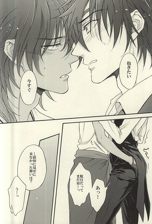 (C88) [おんぼろろ (芥ミチ)] 夏、君の体温とスワロウテイル (刀剣乱舞)