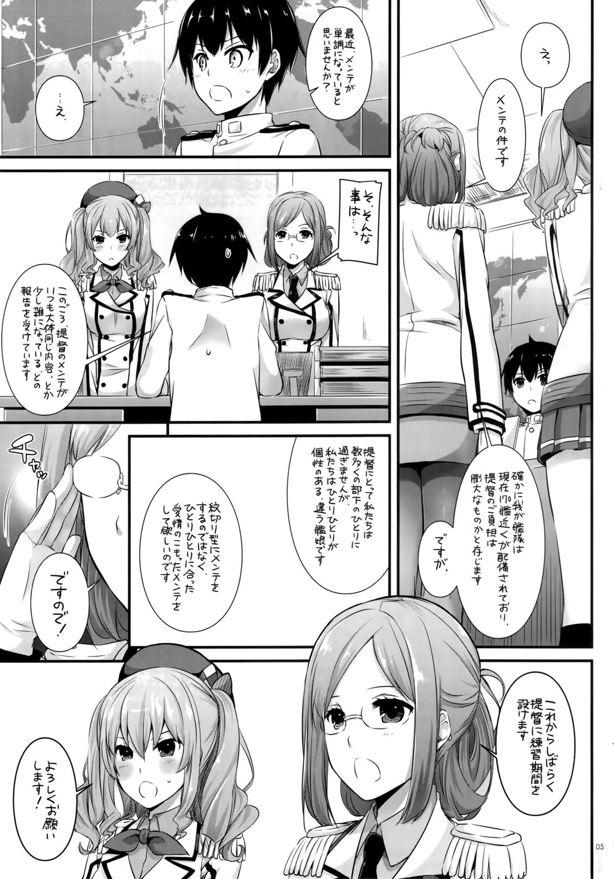 (こみトレ27) [Digital Lover (なかじまゆか)] D.L. action 103 (艦隊これくしょん -艦これ-)