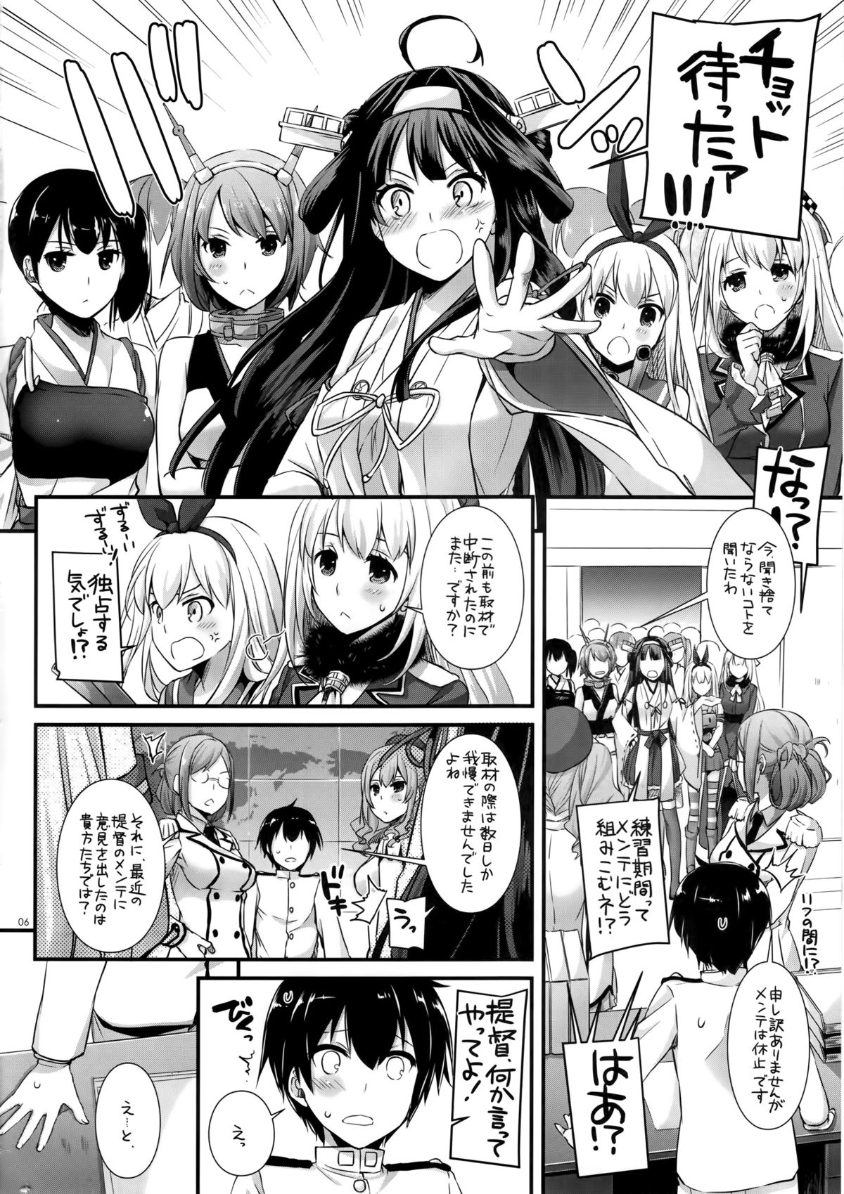 (こみトレ27) [Digital Lover (なかじまゆか)] D.L. action 103 (艦隊これくしょん -艦これ-)