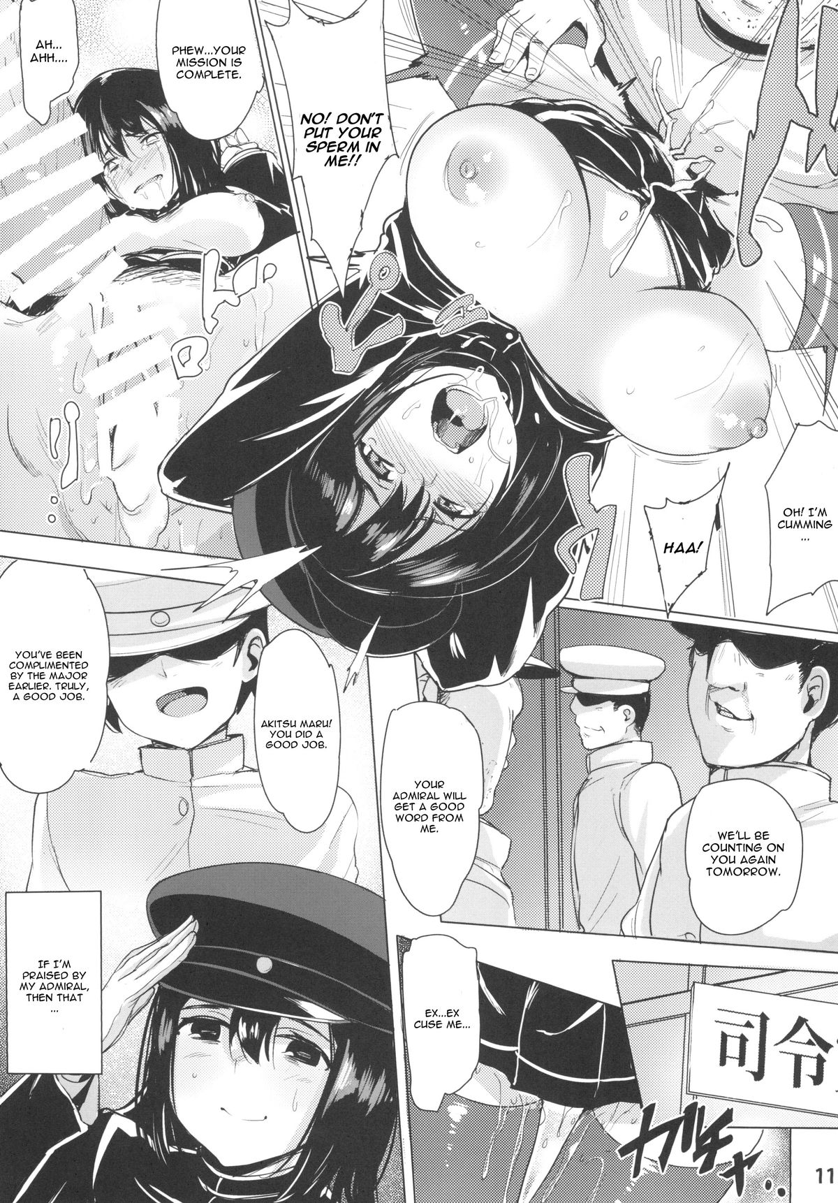 (C86) [wakamaker (ワカメさん)] FALL INTO THE BOTTOM (艦隊これくしょん -艦これ-) [英訳]