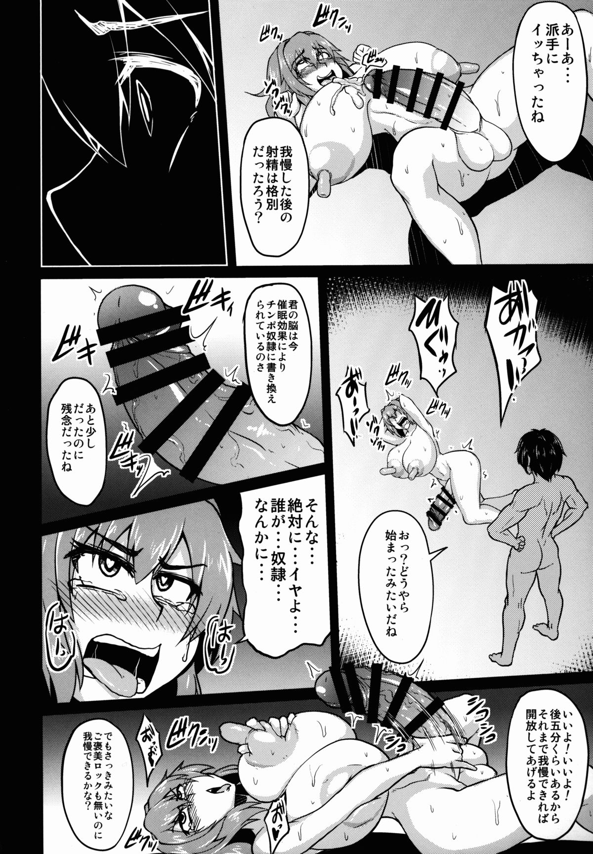 (C89) [Forever and ever... (英戦)] 幻想催鎮物語 Ver.3 (東方Project)