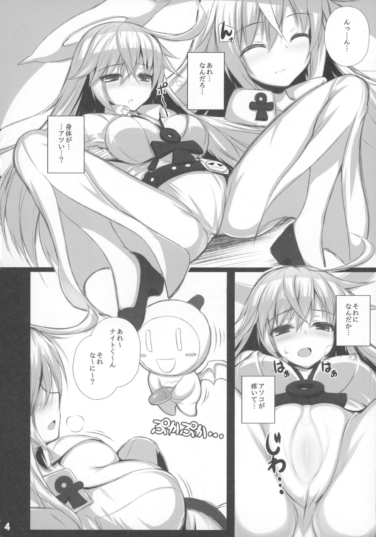 (C89) [ミグミグ荘 (みぐみぐ)] ふぁっく・お～! (ギルティギア)