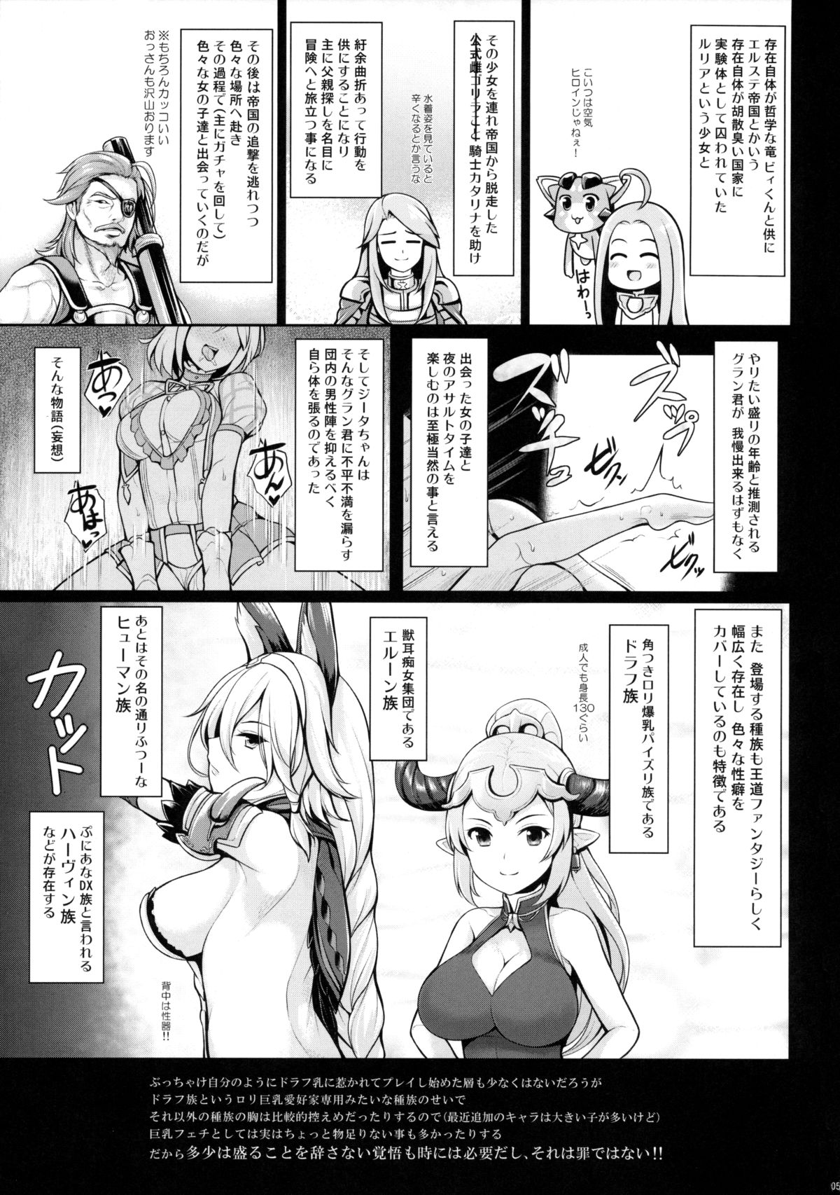 (C89) [うにの種 (うにあはと)] ぐらずりっ! (グランブルーファンタジー)