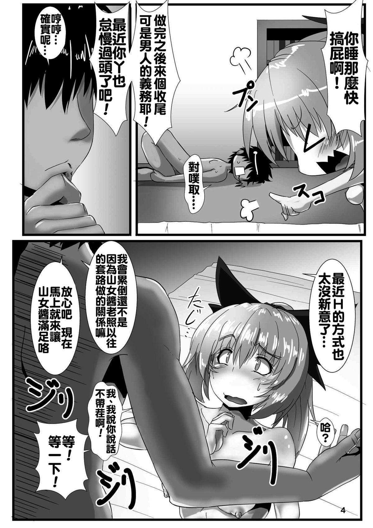 [あらくの☆まにあ (雲衛門)] くも娘の縛り方 (東方Project) [中国翻訳] [DL版]