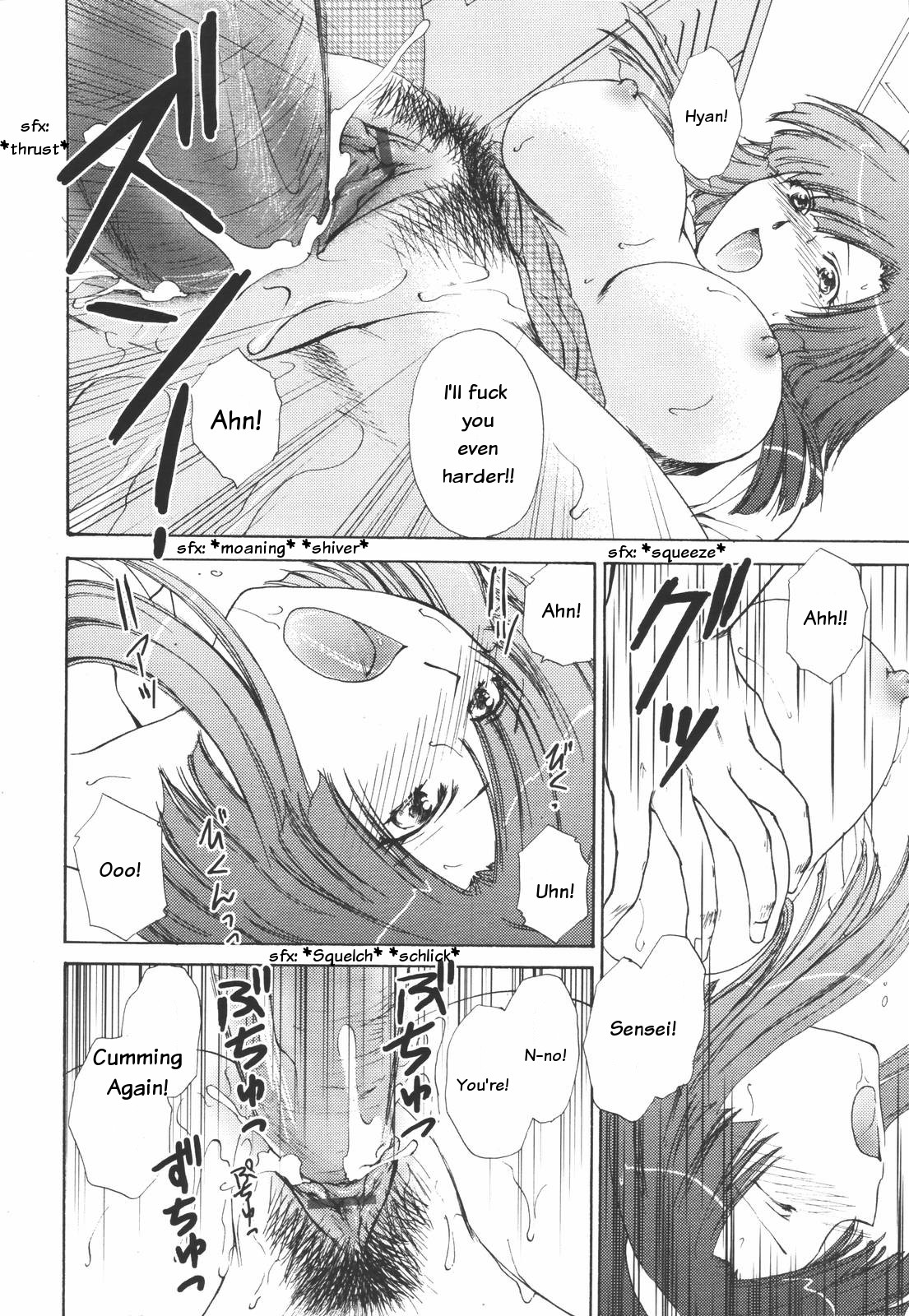 [憧明良] おとながーる (COMIC 天魔 2006年7月号) [英訳]
