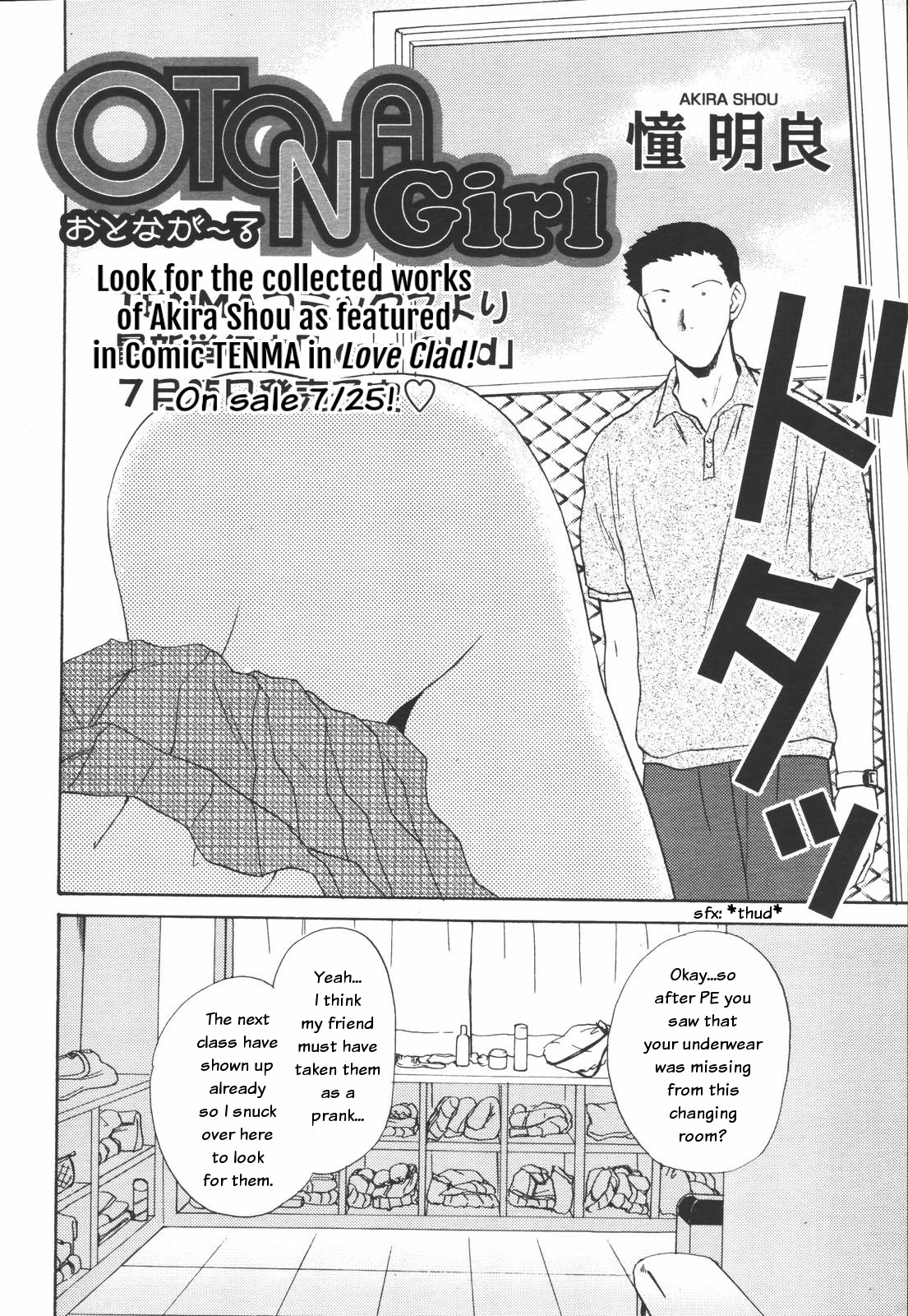 [憧明良] おとながーる (COMIC 天魔 2006年7月号) [英訳]