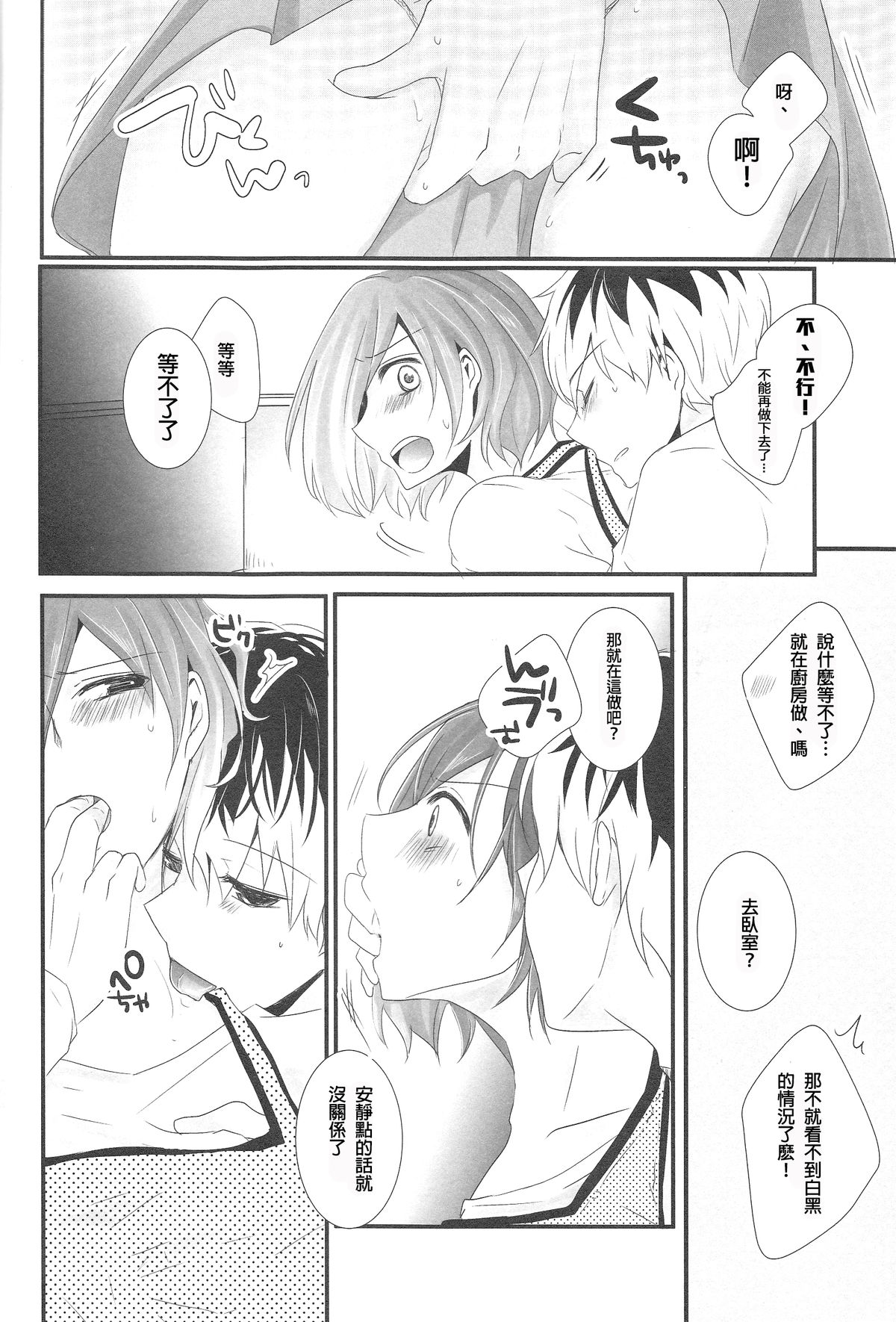 (C89) [Operating Room (ぷちだ)] 来たる未来のひみつごと (東京喰種) [中国翻訳]