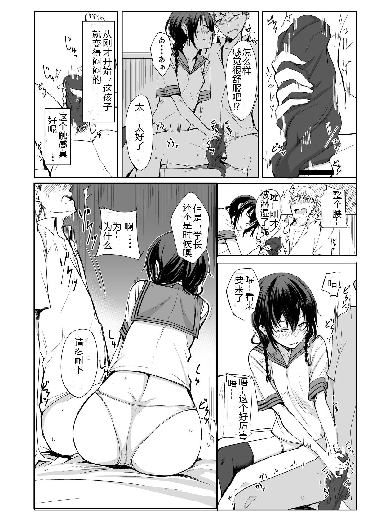 (C88) [ろぢうら。 (らげ)] 後輩ちゃんにエロいことされる本2 [中国翻訳]