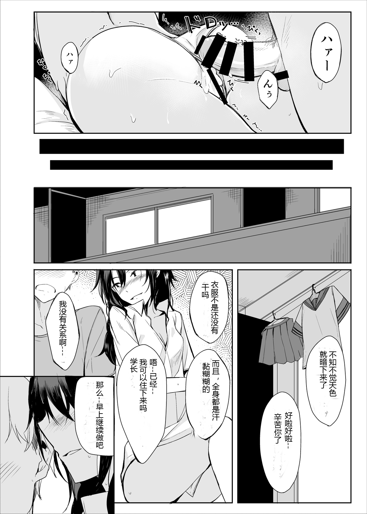 (C88) [ろぢうら。 (らげ)] 後輩ちゃんにエロいことされる本2 [中国翻訳]