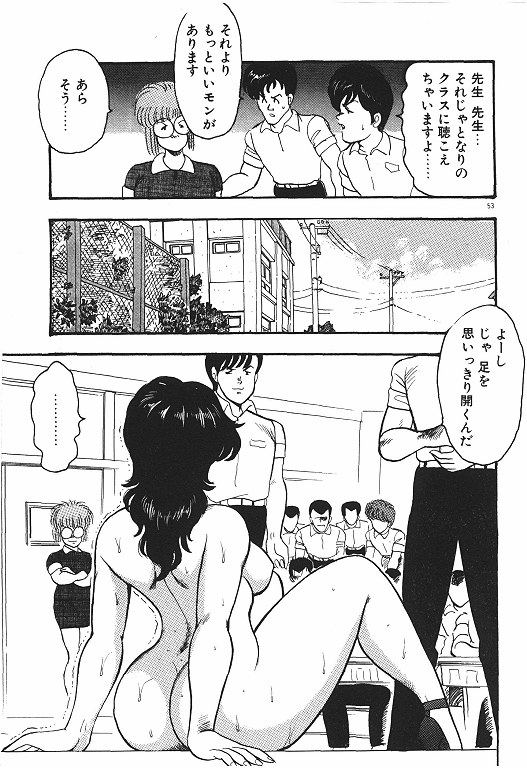 [まいなぁぼぉい] 景子先生の恥辱授業